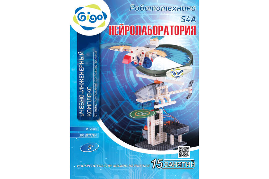 Набор - Нейролаборатория