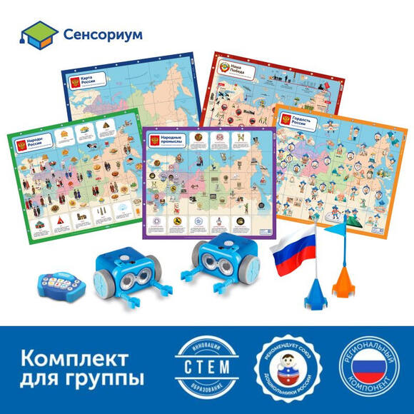 MS0092 Комплект для группы "Национальный культурный код" (с роботом Ботли)