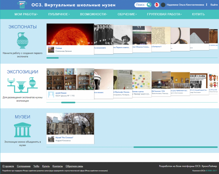 ОСӠ. ВШМ-1.1 (Один виртуальный школьный музей для одной образовательной организации) Лицензия на 1 р