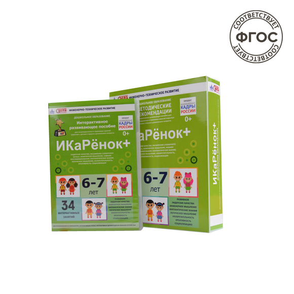 Программно-методический комплекс по робототехнике "Икаренок+"