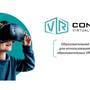 ПО VR Concept для инженерных классов (от 8 до 15 штук) на  1 год