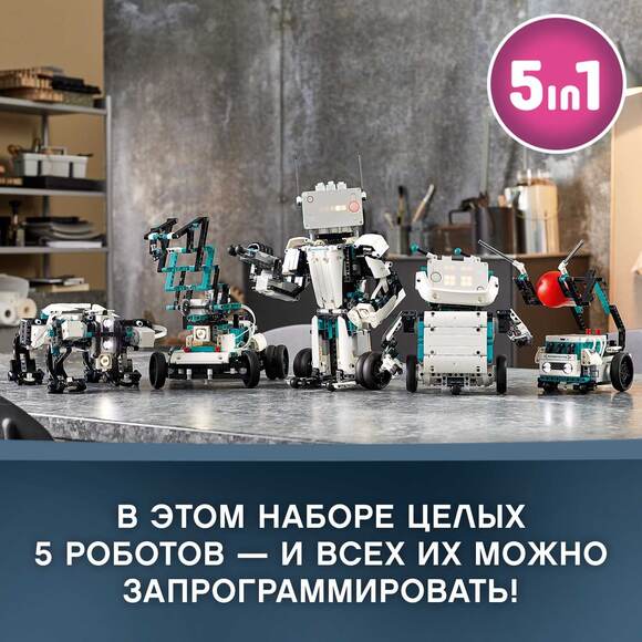 Робот-изобретатель
