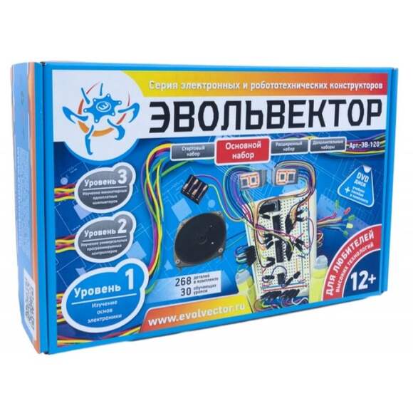 Набор Эвольвектор - основы электроники. Уровень №1. Основной набор.