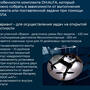 Комплект конструктор программируемый квадрокоптер DH:ALFA 2в1 (2 варианта сборки, пульт, зарядка, ко