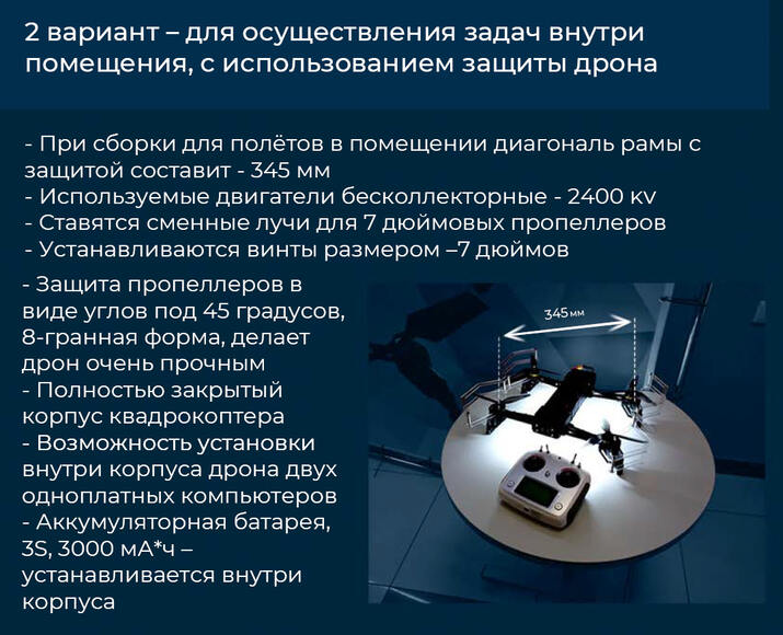 Комплект конструктор программируемый квадрокоптер DH:ALFA 2в1 (2 варианта сборки, пульт, зарядка, ко