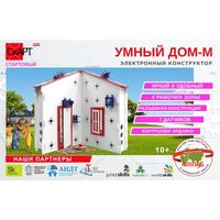 СКАРТ –02-05 Конструктор «СКАРТ Умный дом + Теплица+ Гараж»
