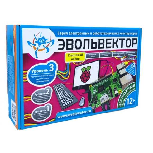 Набор Эвольвектор - одноплатные компьютеры. Уровень №3. Стартовый набор.