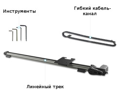 Комплект линейных перемещений Dobot Magician