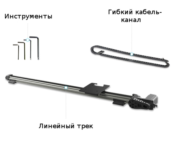 Комплект линейных перемещений Dobot Magician
