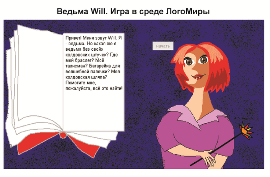 ЛогоМиры 3.0. Интегрированная творческая среда Лицензия на класс расш. (30)