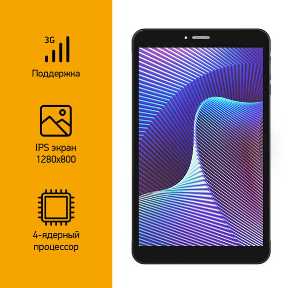 Планшет DIGMA CITI 8589 3G,  2GB, 16GB, 3G,  Android 9.0 черный [ps8206mg]