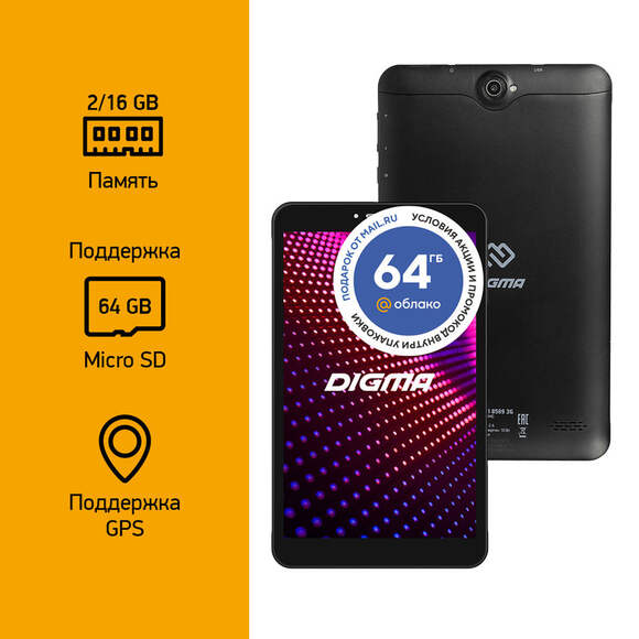 Планшет DIGMA CITI 8589 3G,  2GB, 16GB, 3G,  Android 9.0 черный [ps8206mg]
