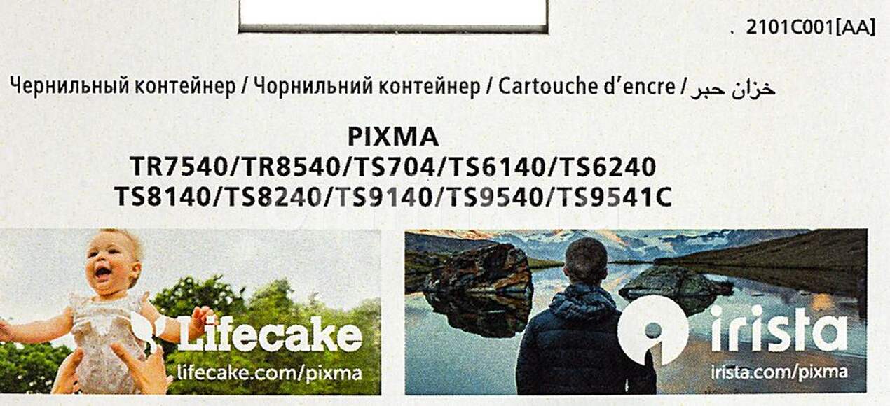 Картридж CANON CLI-481 BK, черный [2101c001]