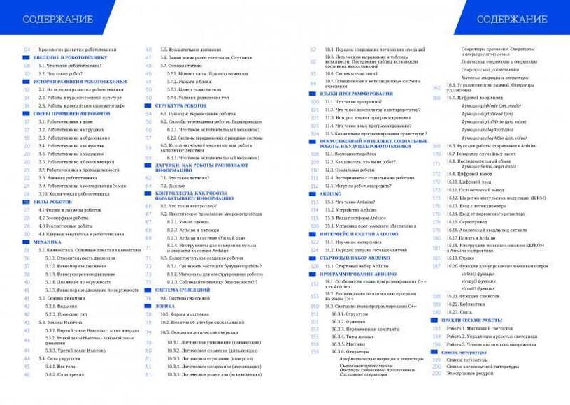 Учебно-методическое пособие по робототехнике для преподавателя (Школа) + DVD диск с демонстрационным