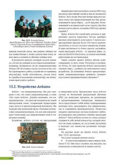 Учебно-методическое пособие по робототехнике для преподавателя (Школа) + DVD диск с демонстрационным