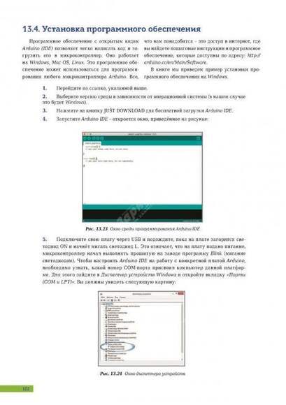 Учебно-методическое пособие по робототехнике для преподавателя (Школа) + DVD диск с демонстрационным