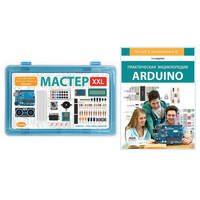 Образовательный набор для проектов Arduino "Мастер XXL" + Книга "Практическая энциклопедия Arduino"