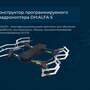 Комплект конструктор программируемый квадрокоптер DH:ALFA (пульт, зарядка, комплект инструментов)
