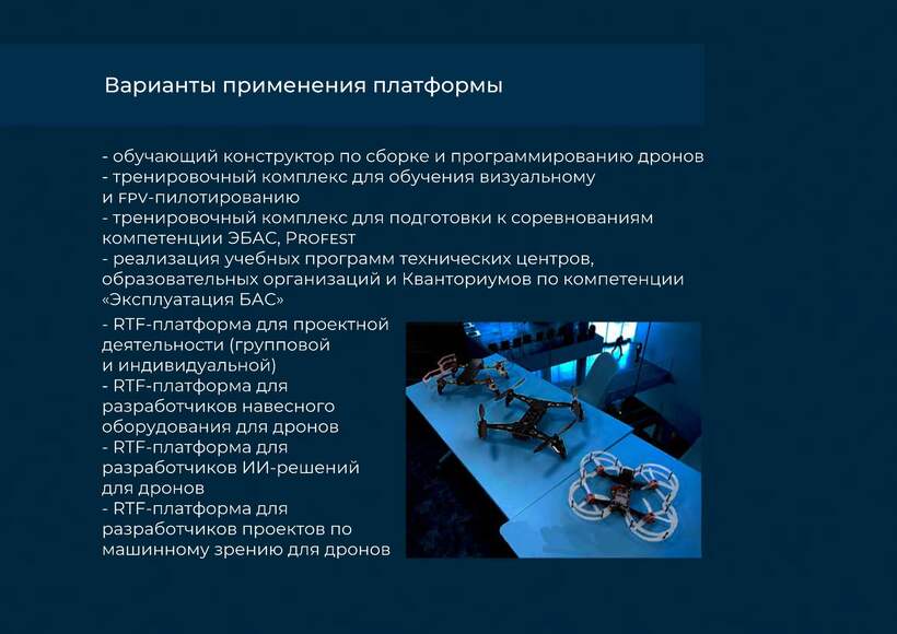 Комплект конструктор программируемый квадрокоптер DH:ALFA (пульт, зарядка, комплект инструментов)
