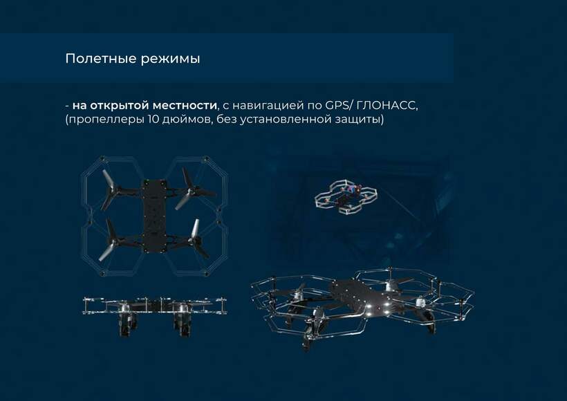 Комплект конструктор программируемый квадрокоптер DH:ALFA (пульт, зарядка, комплект инструментов)
