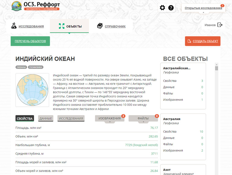 «ОС3. Реффорт» (Электронная лицензия на одно рабочее место)