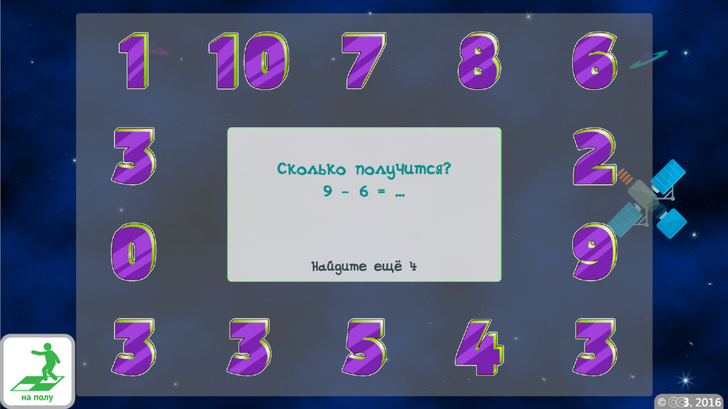 «ОС3. Умный пол» (Коробочная версия, включащая электронную лицензию на одно рабочее место (игровую з