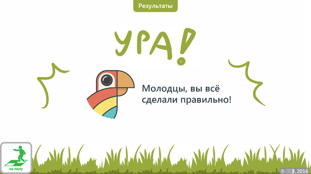 «ОС3. Умный пол» (Коробочная версия, включащая электронную лицензию на одно рабочее место (игровую з