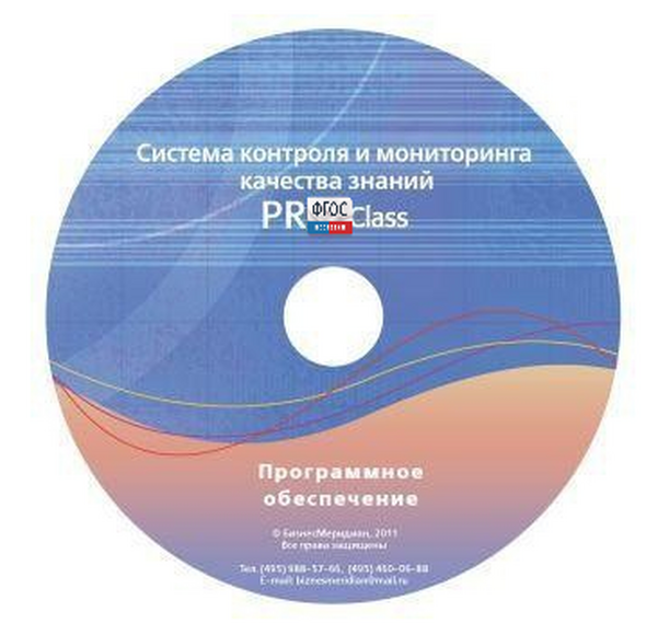 ПО PROСlass по начальной школе (лицензия на класс)   

