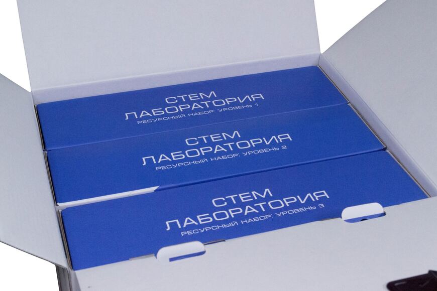 Ресурсный робототехнический комплект "СТЕМ Лаборатория" (STEM/STEAM Лаборатория)