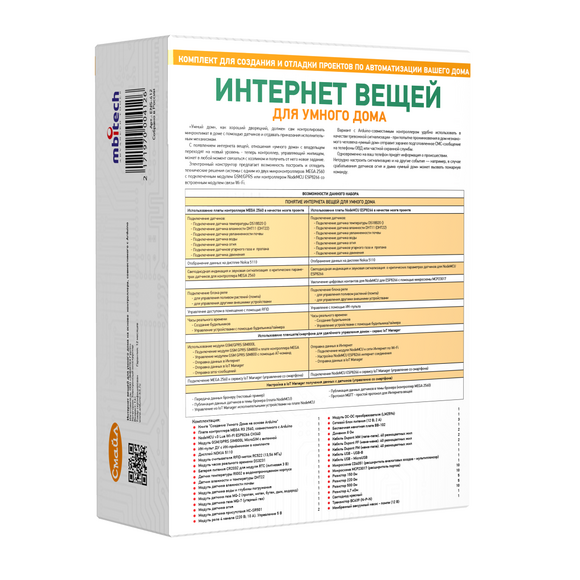 Образовательный конструктор "Интернет вещей для умного дома" на основе контроллера, совместимого с A