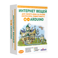 Образовательный конструктор "Интернет вещей для умного дома" на основе контроллера, совместимого с A