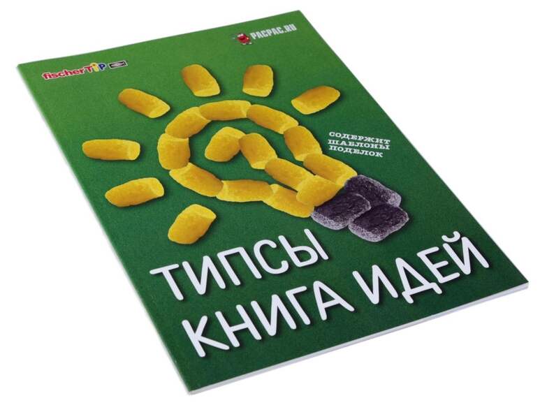 Набор для детского творчества Книга идей (RUS)