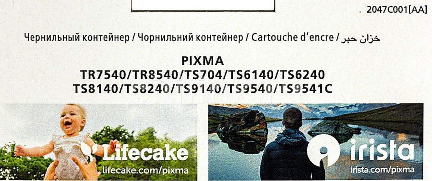 Картридж CANON CLI-481XL BK, черный [2047c001]