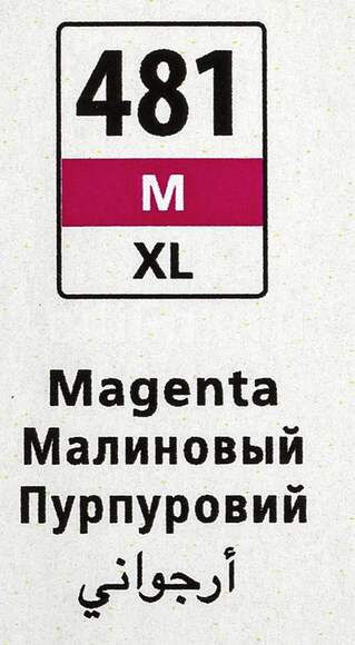 Картридж CANON CLI-481XL M, пурпурный [2045c001]