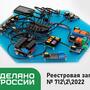 Образовательный набор "Квант ЙоТик М1" (Образовательный набор по электронике)