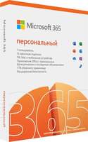 Офисное приложение Microsoft 365 персональный [qq2-01440]