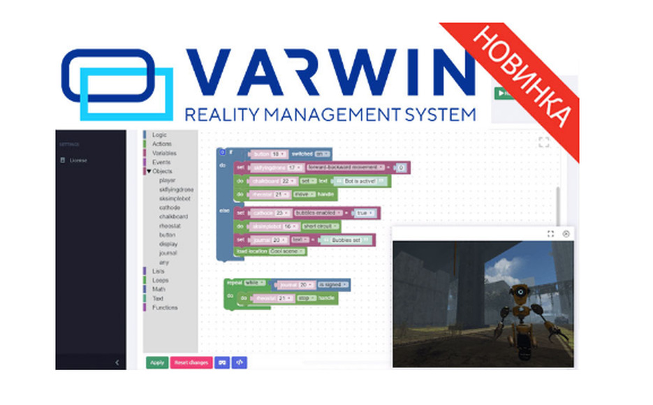 Лицензия Varwin Education FV (Fixed Version)