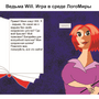 ЛогоМиры 3.0. Интегрированная творческая среда Лицензия на 1 р. м.