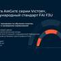 Трасса для гонок дронов с автоматической системой фиксации пролета VICTORY