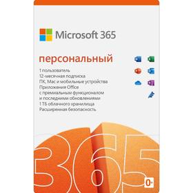 Системное ПО