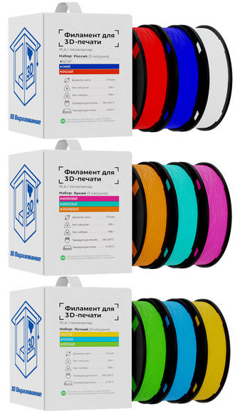 Филамент для 3D-печати PLA (Полилактид) в ассортименте