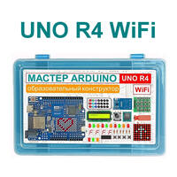 Образовательный стартовый набор №10 "Мастер Arduino UNO R4 WiFi"    