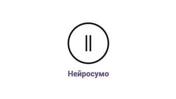 Поле для соревнования «Нейросумо» BiTronics Lab