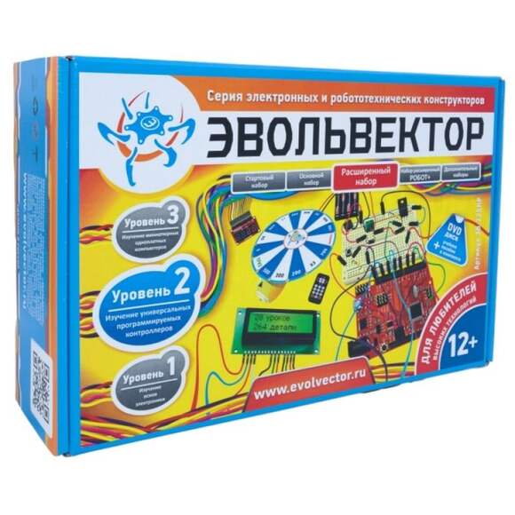 Набор Эвольвектор - программируемые контроллеры. Уровень № 2. Расширенный набор.