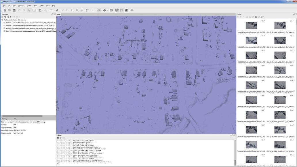 Agisoft Metashape Professional (образовательная лицензия)