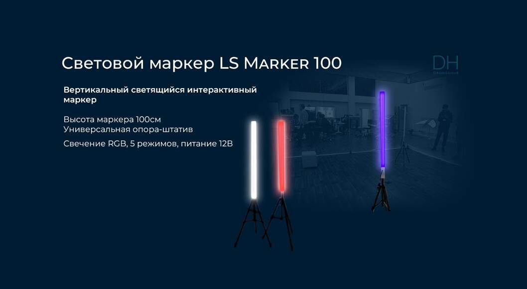 Комплект элементов трасс по компетенции “Эксплуатация БПЛА”
