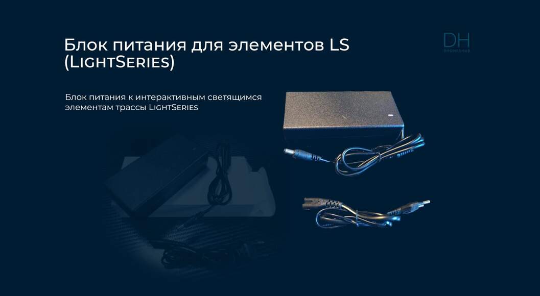 Комплект элементов трасс по компетенции “Эксплуатация БПЛА”