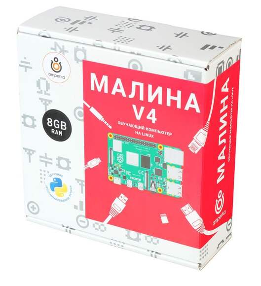 Малина v4 (8 ГБ)