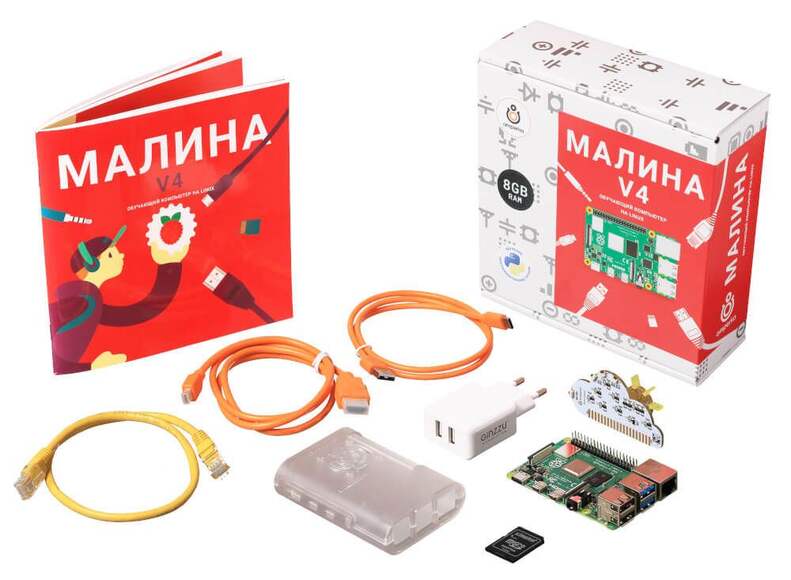Малина v4 (8 ГБ)