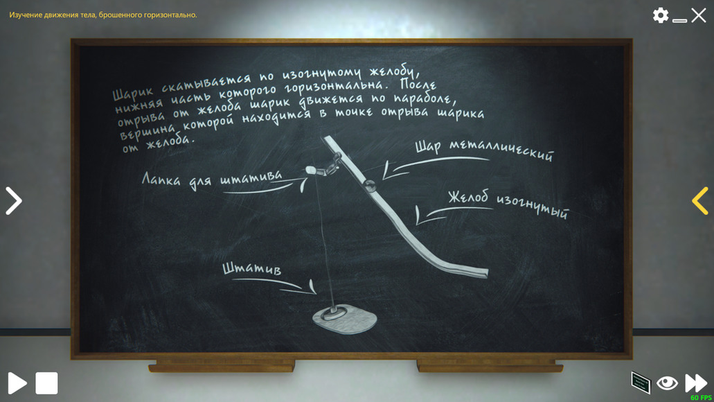 ROQED PhysicsLab Standard (1 годовая лицензия) Виртуальная лаборатория для проведения опытов по физи